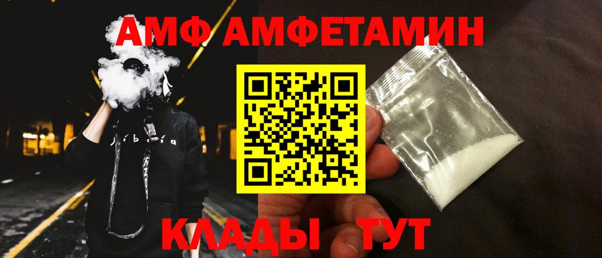 Кисловодск  Amphetamine 97%  Вход с VPN 