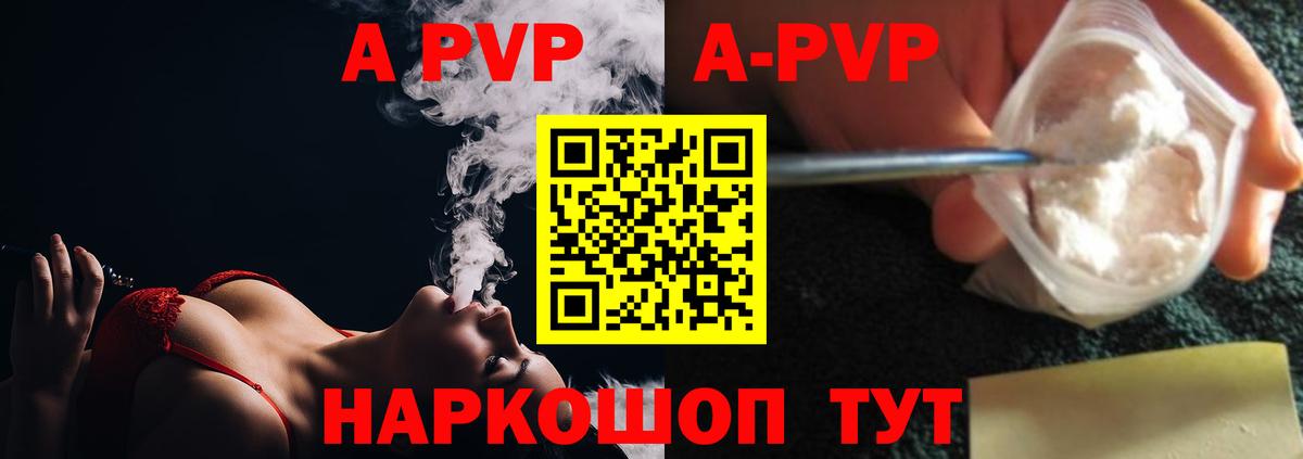 Alfa_PVP мука  A-PVP крисы CK  Вход с VPN  Кисловодск 