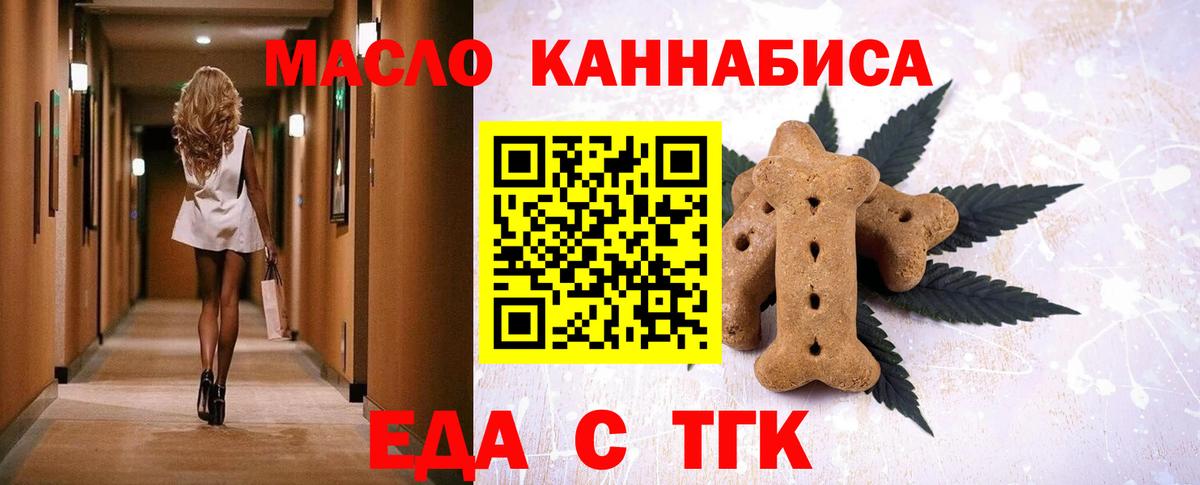 Кисловодск  Печенье с ТГК марихуана  Вход с VPN 