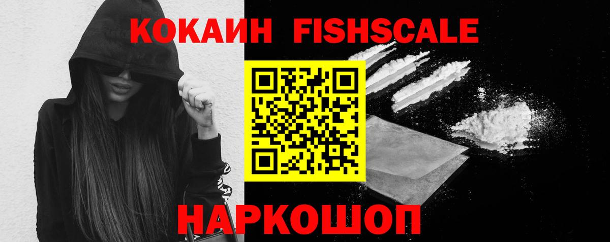 КОКАИН 98%  КОКАИН 97%  Cocaine  Кисловодск  Вход с VPN 