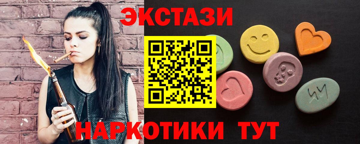 Экстази MDMA Кисловодск