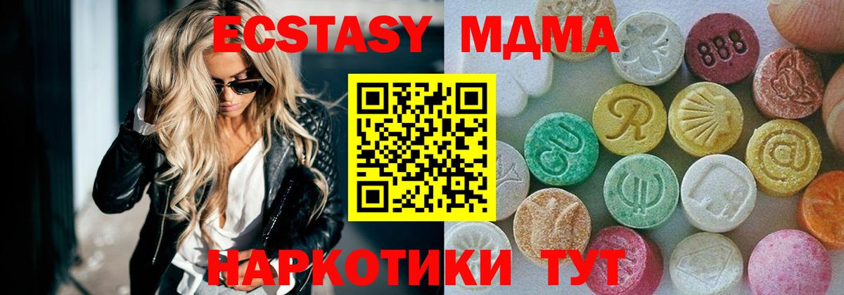 ЭКСТАЗИ mix  Вход с VPN  Ecstasy  Кисловодск  Ecstasy таблы 
