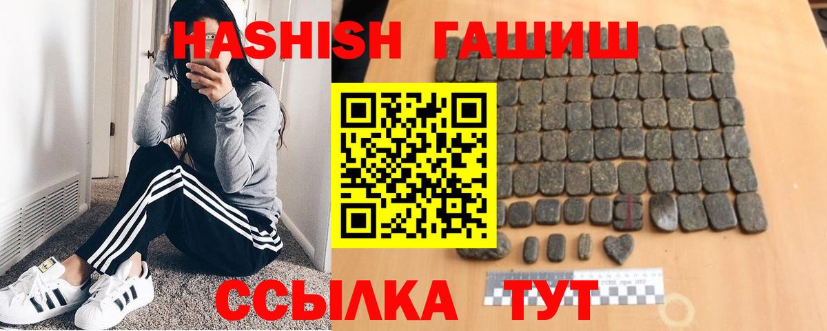 ГАШ VHQ  Гашиш гашик  дарнет шоп  Кисловодск  Вход с VPN 