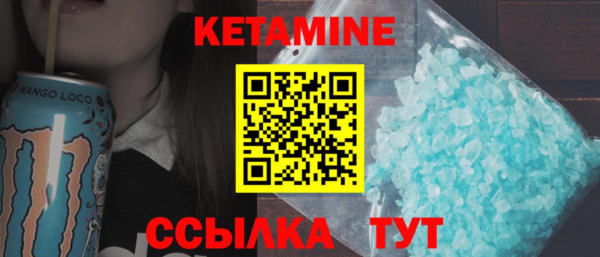 Кетамин VHQ Кисловодск