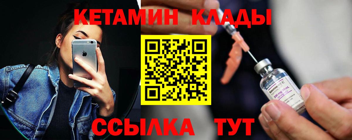 КЕТАМИН VHQ  Вход с VPN  Кисловодск  КЕТАМИН ketamine 