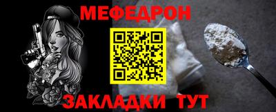 меф Дубна