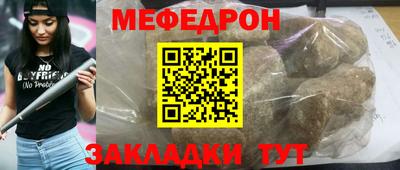 меф Дубна