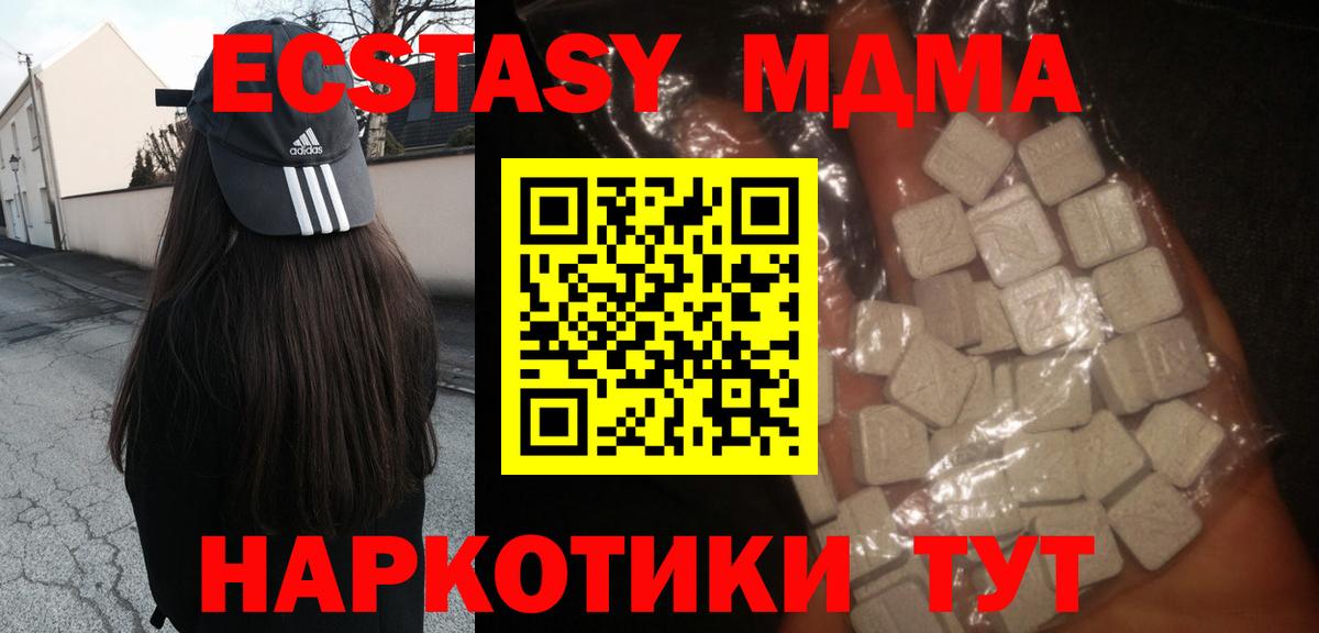 МДМА crystal  Вход с VPN  Кисловодск 
