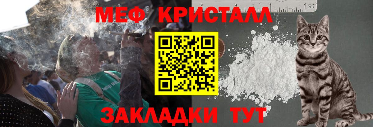 МЕФ mephedrone  Вход с VPN  Кисловодск  МЯУ-МЯУ  МЯУ-МЯУ mephedrone 