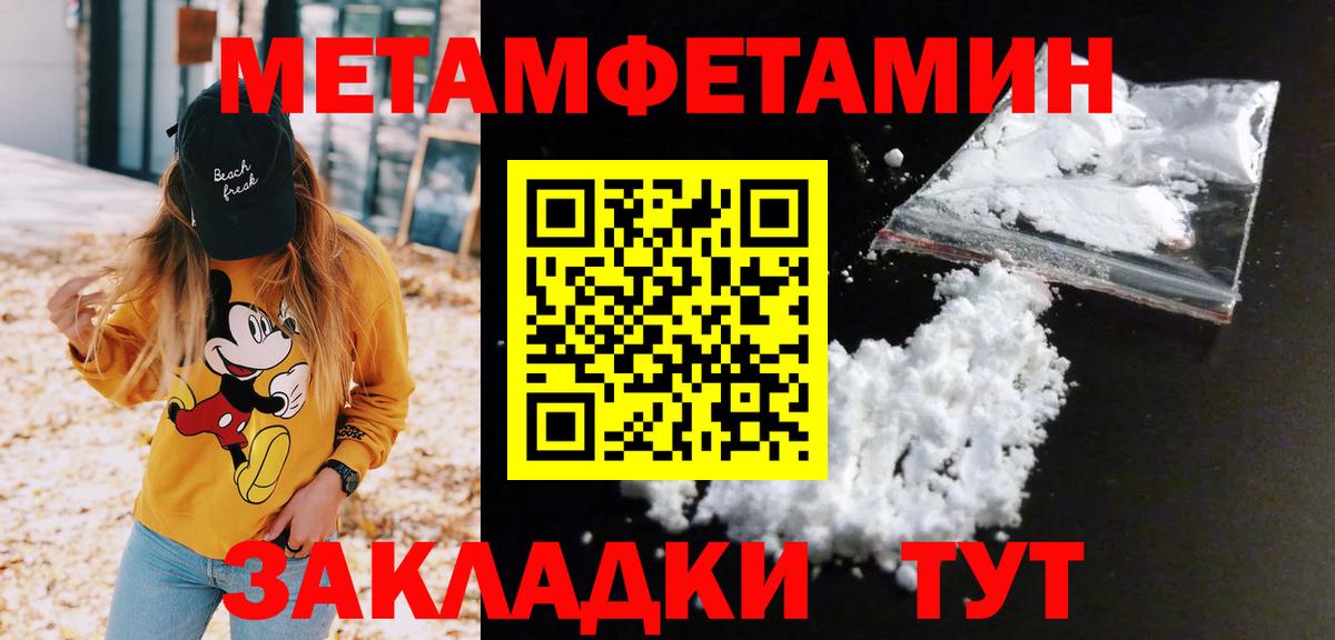 Метамфетамин Methamphetamine Кисловодск