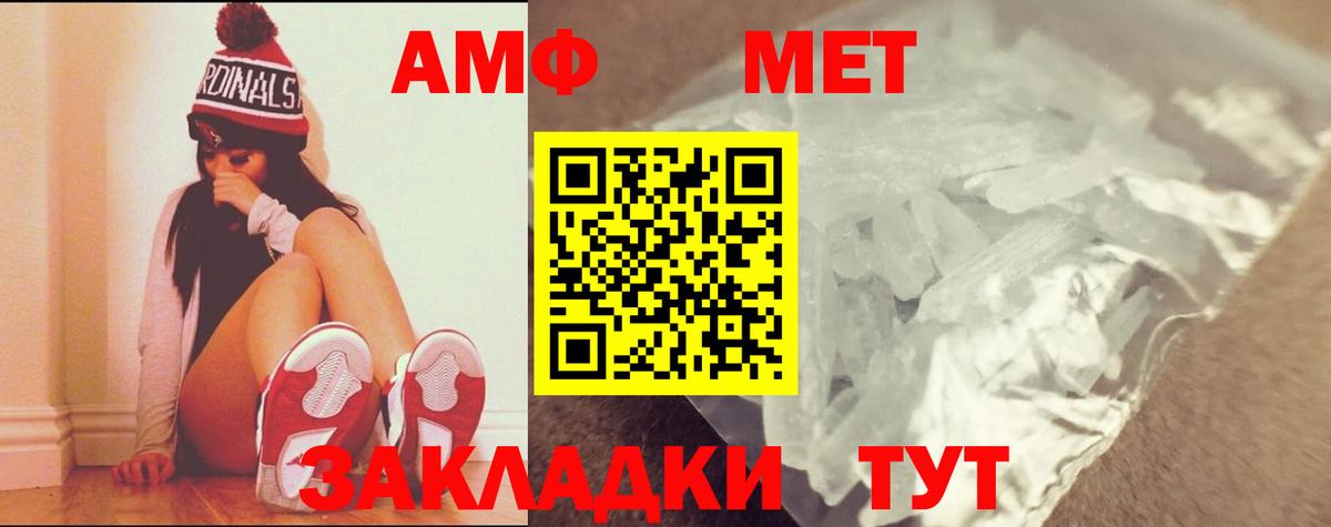 Первитин Декстрометамфетамин 99.9%  Вход с VPN  Кисловодск 
