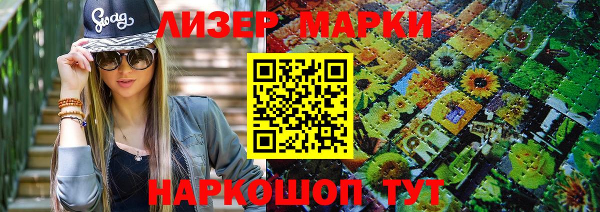 магазин    Марки 25I-NBOMe 1,8мг  Вход с VPN  Кисловодск 