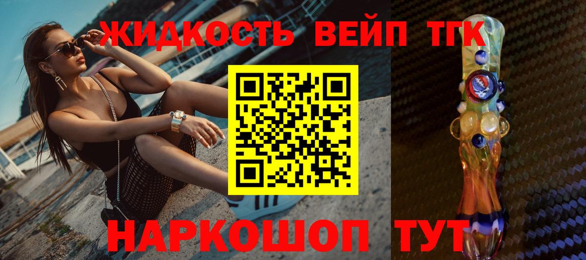 ТГК THC oil  ТГК гашишное масло  Вход с VPN  Кисловодск 