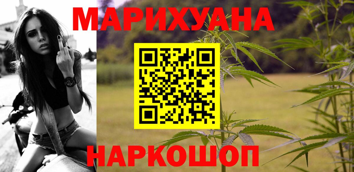 Каннабис Amnesia  Вход с VPN  Кисловодск  Бошки Шишки White Widow  Конопля THC 21% 